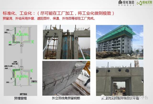 【行業(yè)熱點(diǎn)】&ldquo;上海裝配式住宅與全裝修發(fā)展報(bào)告&rdquo;重磅發(fā)布!